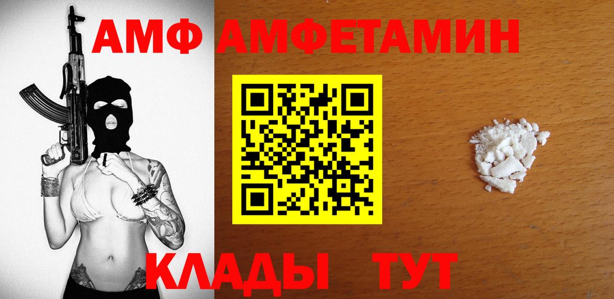 АМФ Premium Магадан