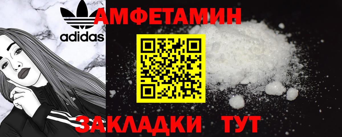 Магадан  Амфетамин VHQ  АМФ  Вход с VPN 