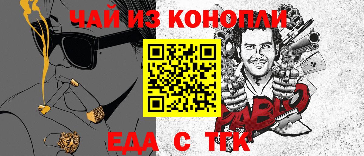 Печенье с ТГК конопля  Вход с VPN  Магадан 