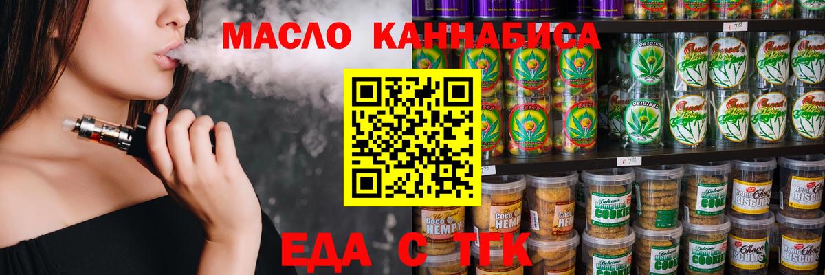Canna-Cookies марихуана Магадан