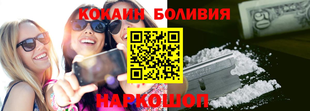 Кокаин 97% Магадан