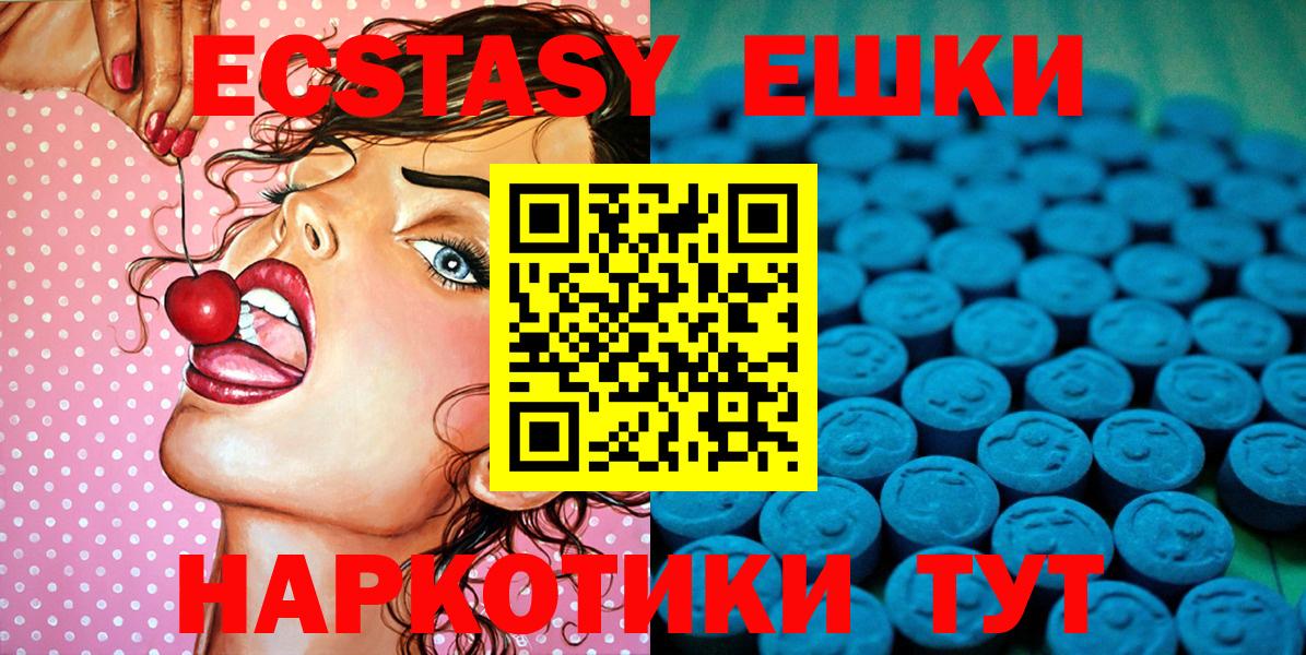 ЭКСТАЗИ таблы Магадан