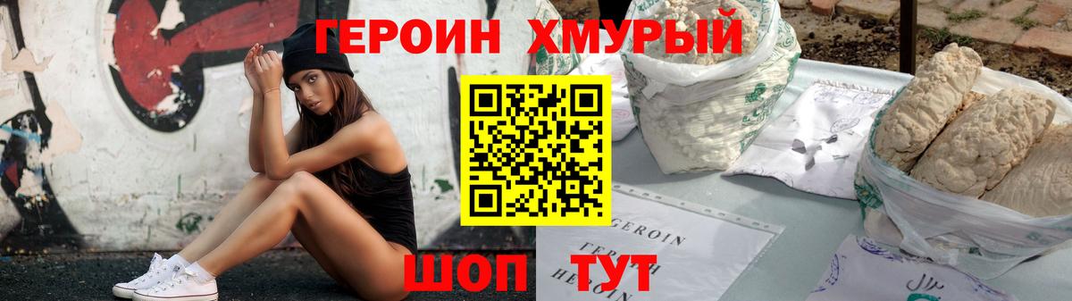 ГЕРОИН белый  Героин  Магадан  Вход с VPN 