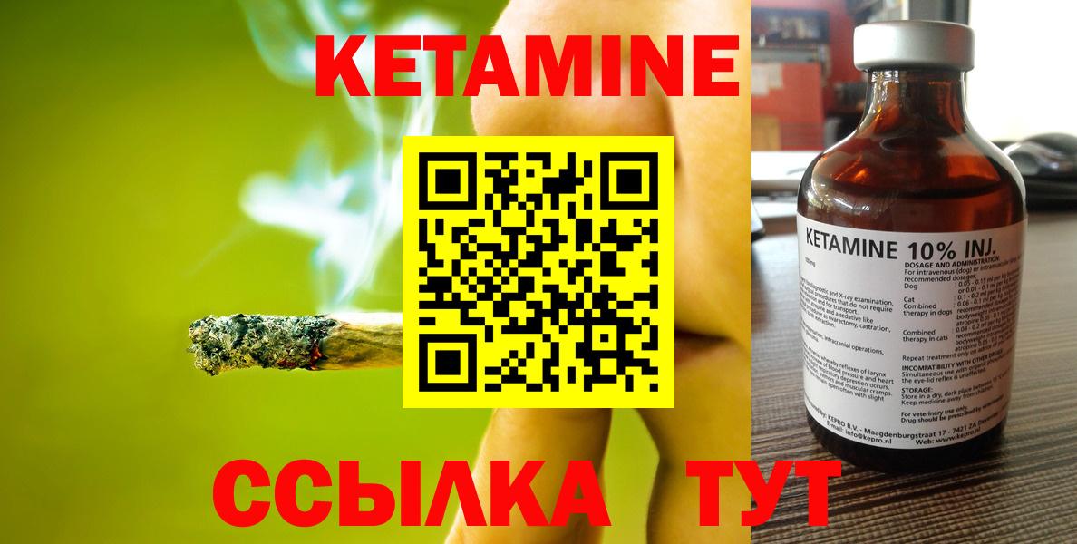 Кетамин ketamine Магадан