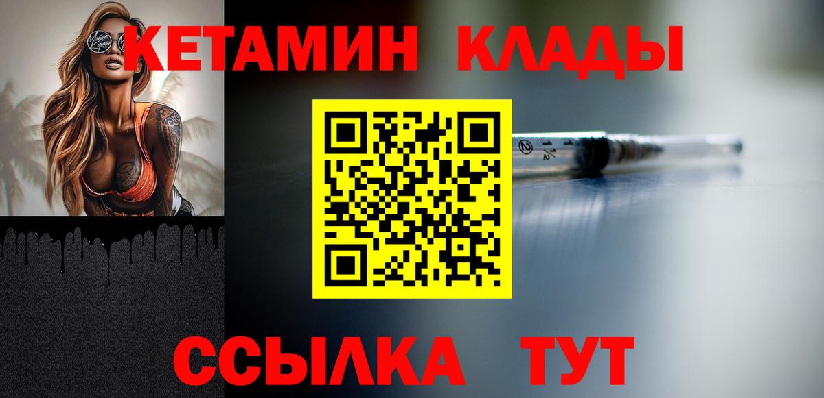 Магадан  Кетамин VHQ  mega зеркало  Вход с VPN 