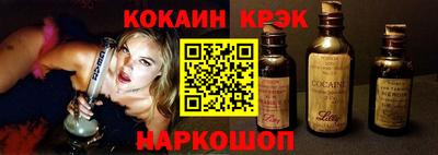 кокаин Ипатово