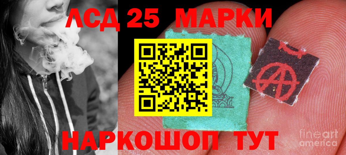 Магадан  ЛСД экстази  LSD-25 экстази ecstasy  Вход с VPN  ЛСД экстази кислота 