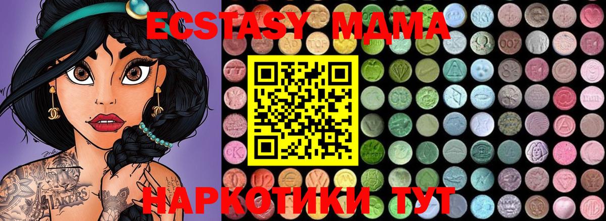 Магадан  МДМА кристаллы  Вход с VPN 