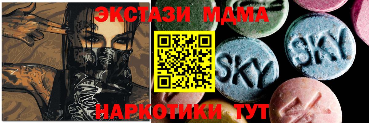 МДМА VHQ Магадан