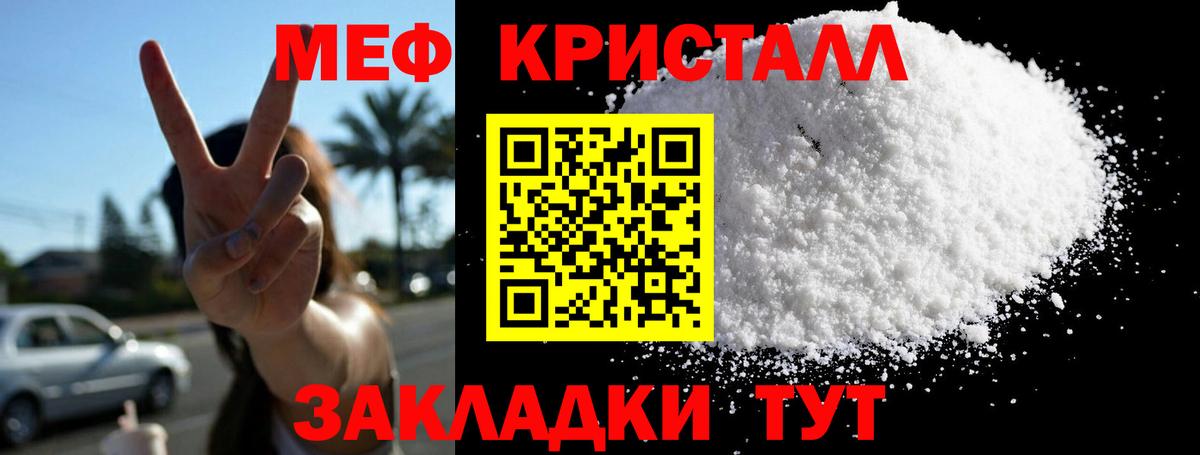 Меф мяу мяу кристаллы Магадан