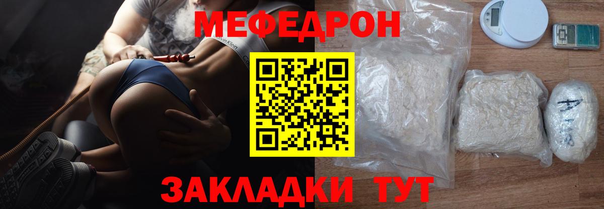 Магадан  Мефедрон  Вход с VPN  МЯУ-МЯУ VHQ  МЕФ мяу мяу  МЕФ 