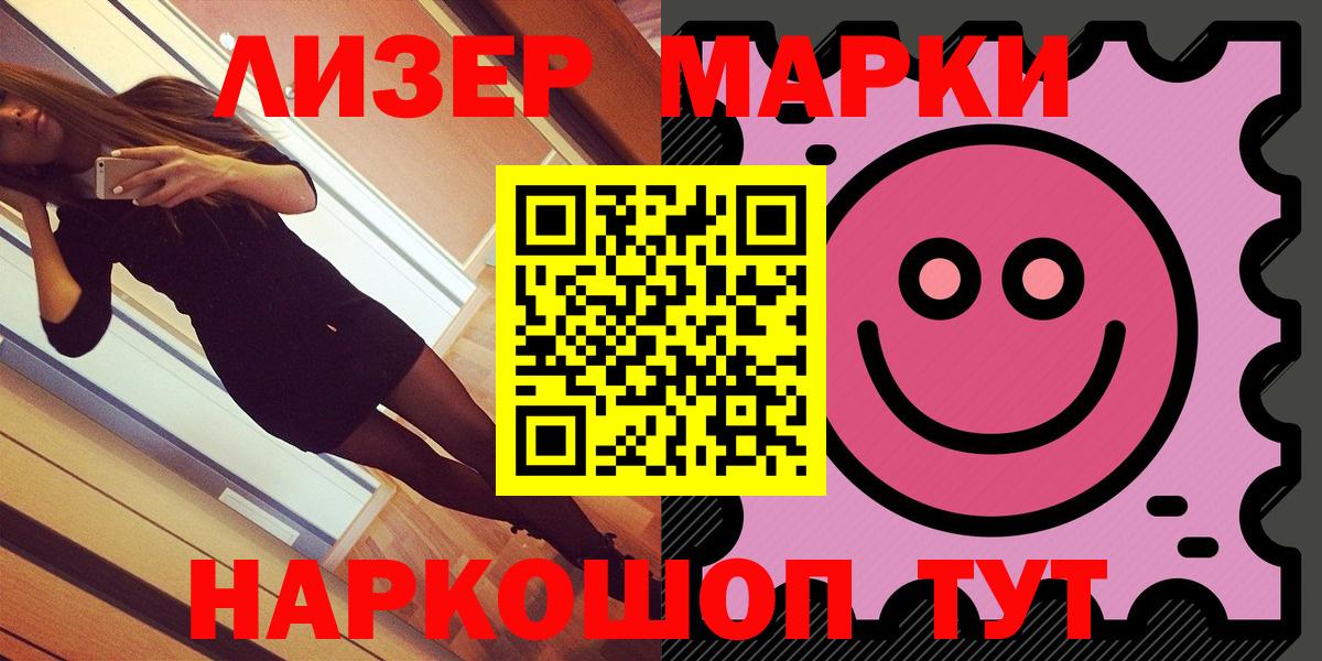 как найти закладки  Марки 25I-NBOMe 1,5мг  Марки 25I-NBOMe  Вход с VPN  Магадан  Марки 25I-NBOMe 1,5мг 