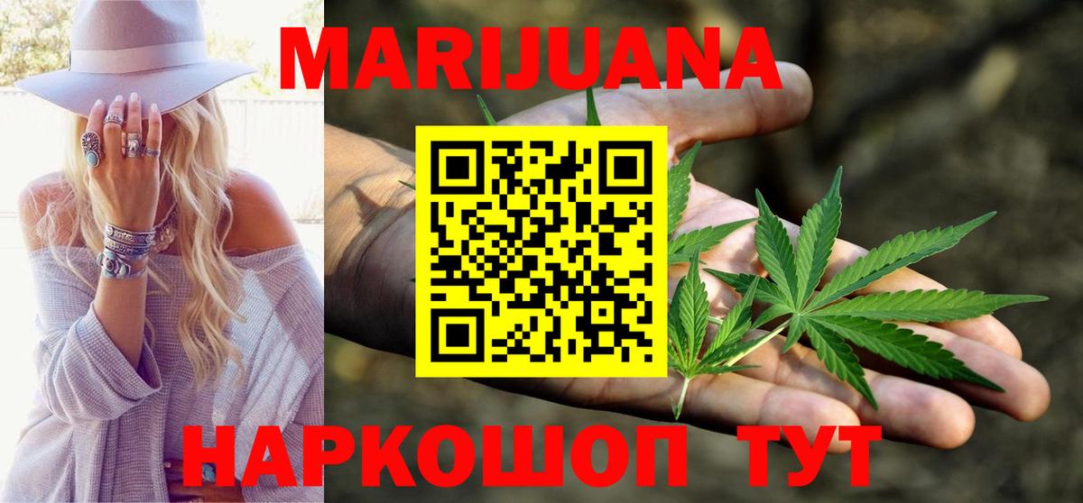 Бошки Шишки конопля Магадан