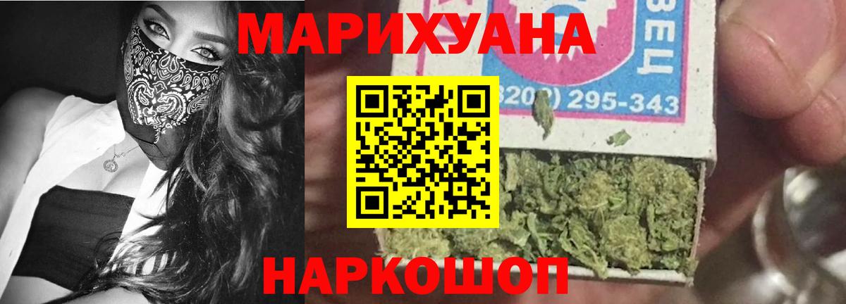 Конопля AK-47  Вход с VPN  Канабис VHQ  Марихуана марихуана  Магадан  Бошки Шишки THC 21% 